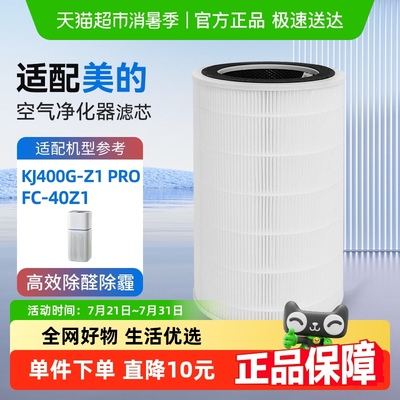 KISSAIR空气净化器滤芯