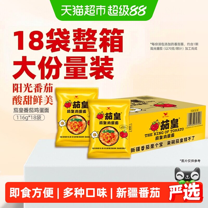 统一茄皇鸡蛋方便面116g×18袋图片