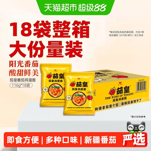 统一茄皇鸡蛋方便面116g×18袋