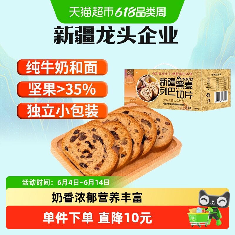 新边界俄罗斯黑麦全麦列巴1000g低温烘焙浓香四溢新疆核桃仁早餐