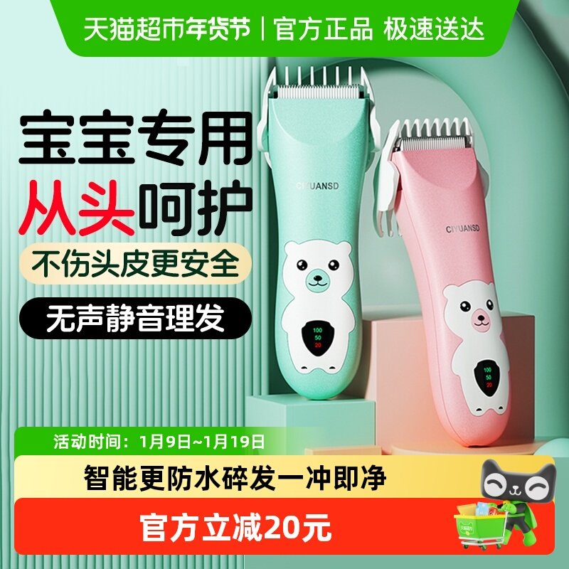 倍想婴儿儿童理发器轻音防水理发剪剃头电推剪充电式宝宝剃发器,厨房电器,电动奶粉搅拌器/摇奶器,淘宝优惠券,粉丝福利购,淘宝优惠卷
