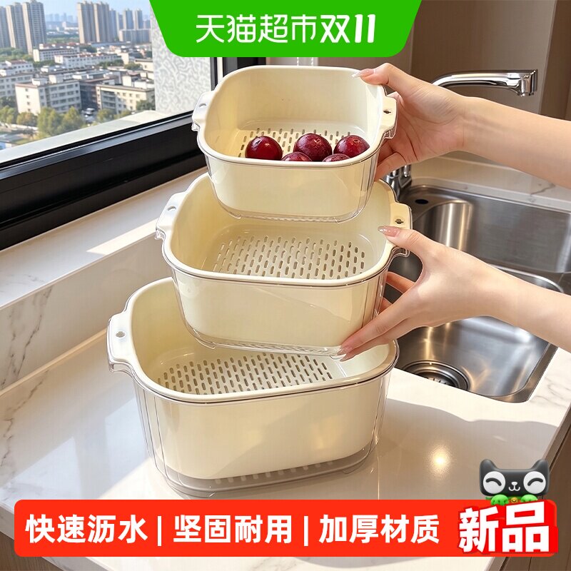 优勤沥水篮洗菜盆家用客厅水果篮洗菜神器淘米篮子双层沥水菜篮子