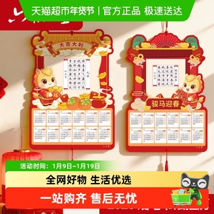 六品堂2026年马年元旦硬笔书法挂历日历A3钢笔书法作品纸空白