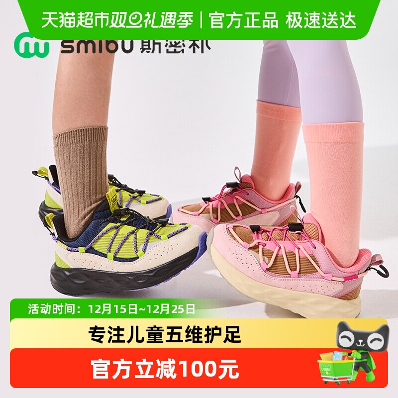 smibu儿童运动鞋