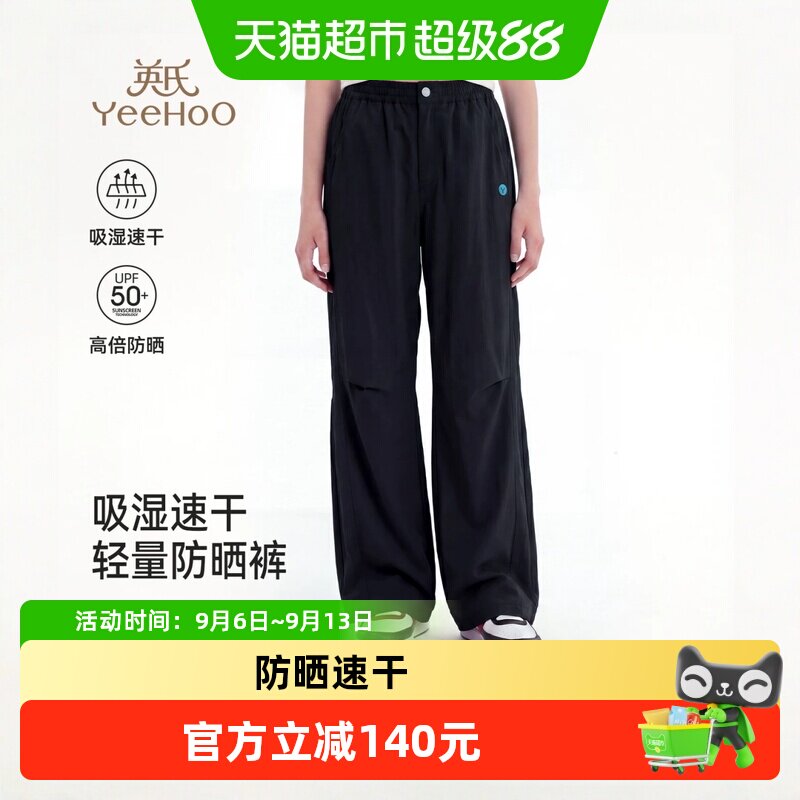英氏速干夏季薄款透气女童裤子
