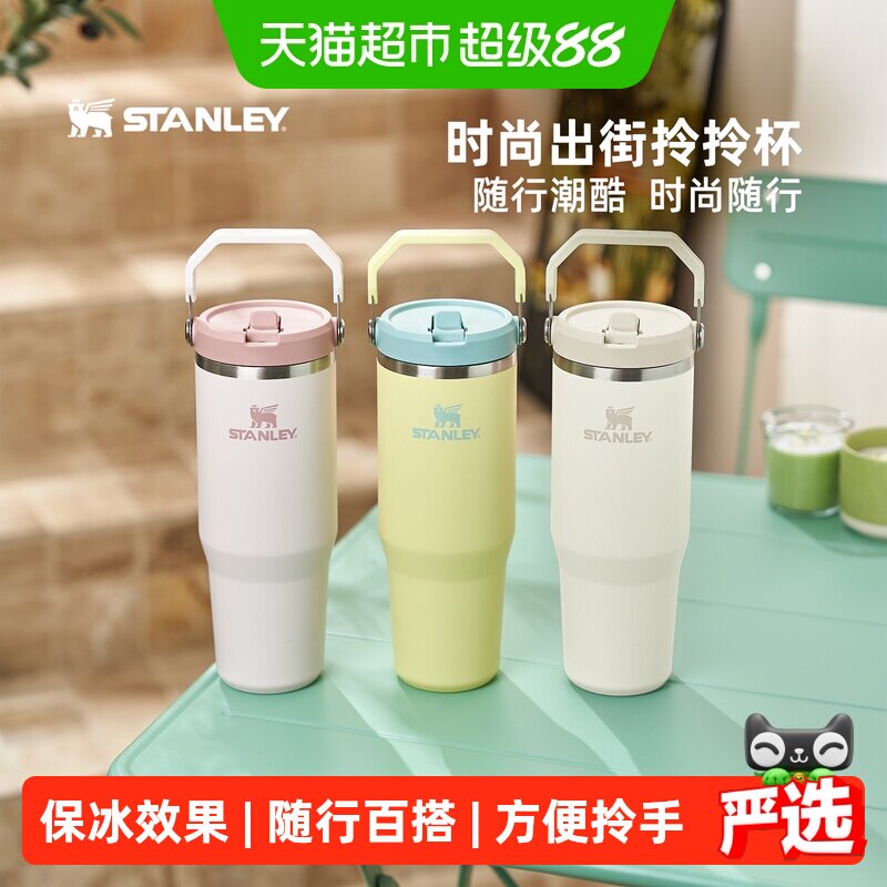 STANLEY拎拎杯一吸即饮旋转把手图片
