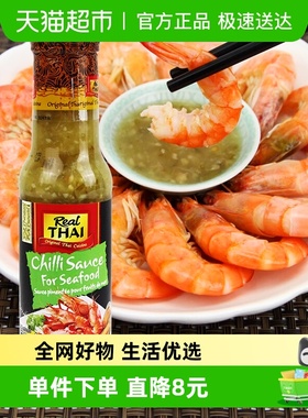 【进口】泰国丽尔泰调味酱辣海鲜酱270ml/瓶各式蘸酱清蒸煎炸炒拌