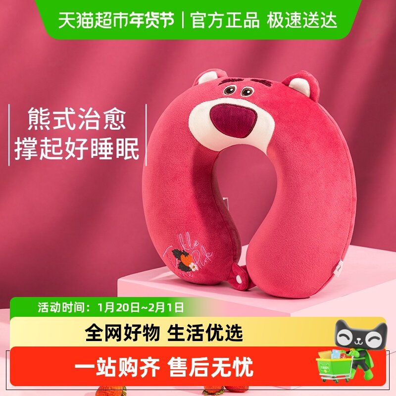 MINISO/名创优品草莓熊系列记忆棉U型枕旅行便携护颈枕午睡午休枕,床上用品,U型枕/便携枕,淘宝优惠券,粉丝福利购,淘宝优惠卷