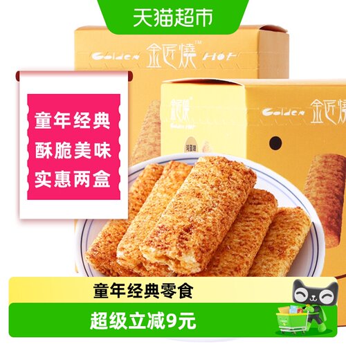 长鼻王金匠烧鸡蛋味2盒米果