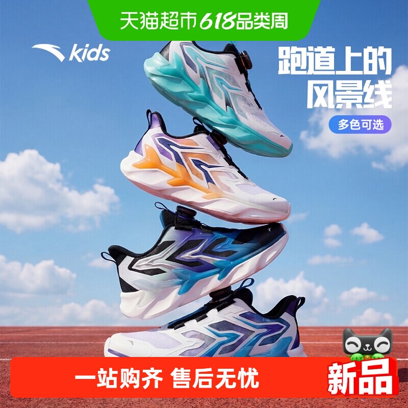 弓速pro安踏儿童男大童跑鞋2026年夏季透气防滑耐磨中大童运动鞋