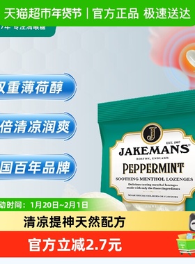 英国进口Jakemans即口妙润喉糖73g草本薄荷清凉舒缓护嗓
