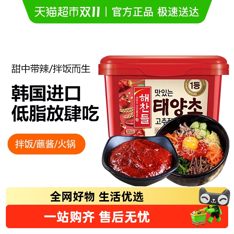韩国进口好餐得辣椒酱石锅拌饭烤肉烧烤蘸料火锅底料炒年糕酱