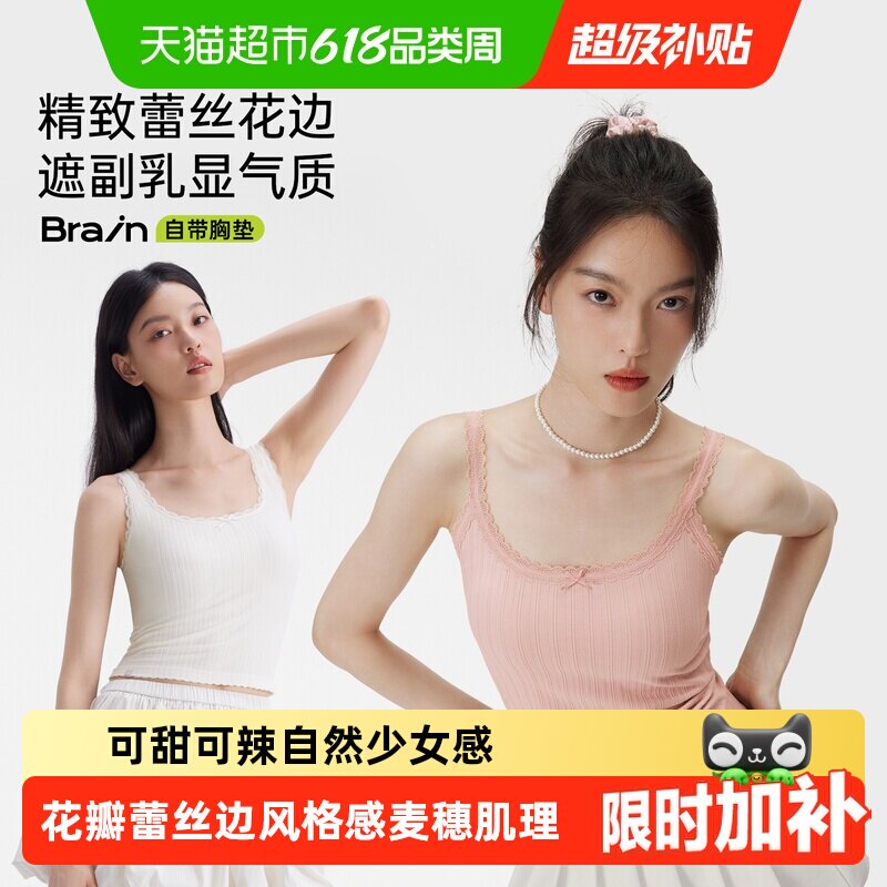 半练蕾丝吊带女内搭带胸垫背心免穿文胸美背显瘦打底衣