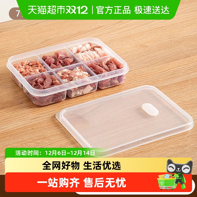乐缔食品级厨房冻肉分隔盒