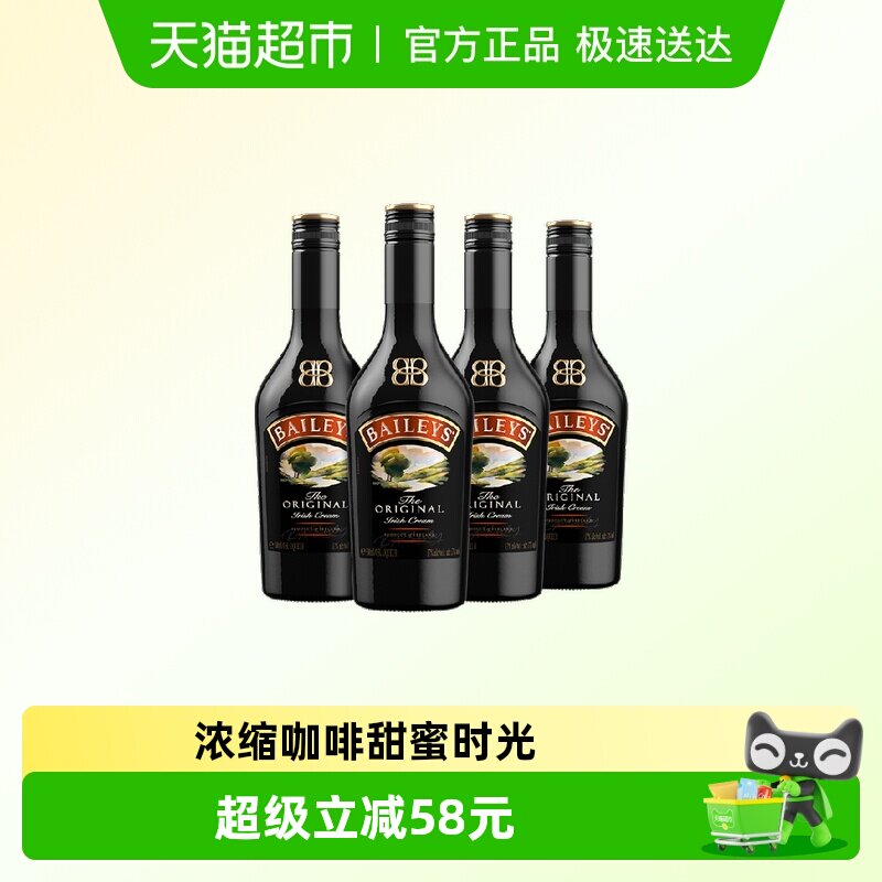 【进口】爱尔兰百利甜酒力娇酒原味500ml*4瓶便利店调酒利口酒