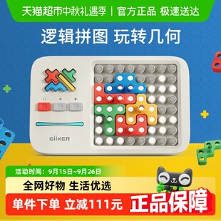 GiiKER计客超级拼装积木益智思维玩具3到6岁