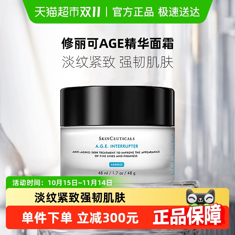 淡纹紧致