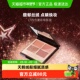 夏洛特蒂铂丽四色奢彩眼影盘枕边话EE盘PT盘粉棕亮片色