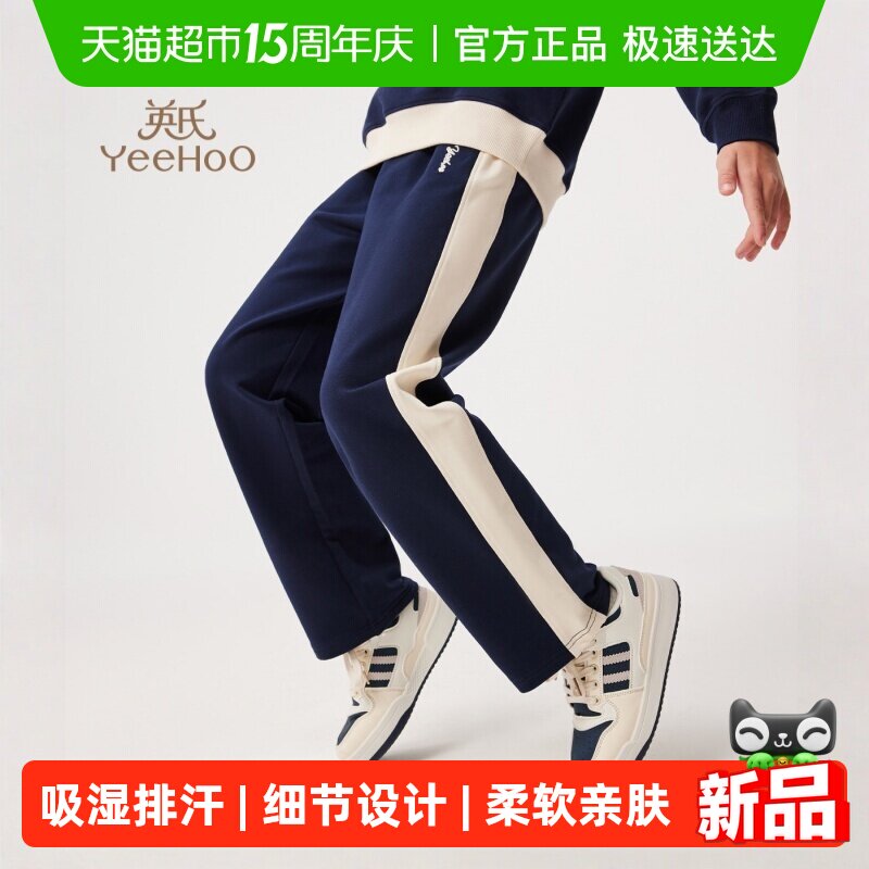 英氏男童裤子2026春秋新款儿童中大童男孩直筒休闲运动裤长裤卫裤