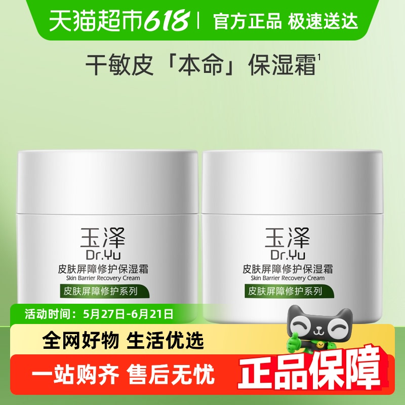 Ƥ޻ʪ˪50g*2ƿ滺ʪ޻˪96.53Ԫ