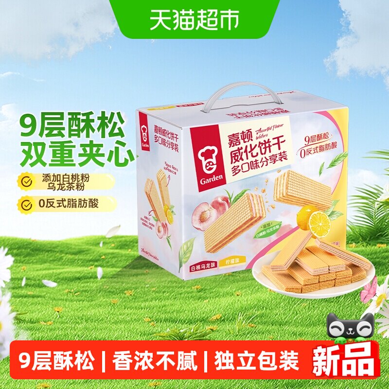 嘉顿威化白桃乌龙味+柠檬味饼干下午茶点心休闲零食
