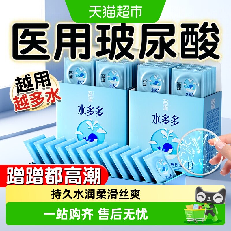 名流玻尿酸滋润超薄裸感避孕套图片