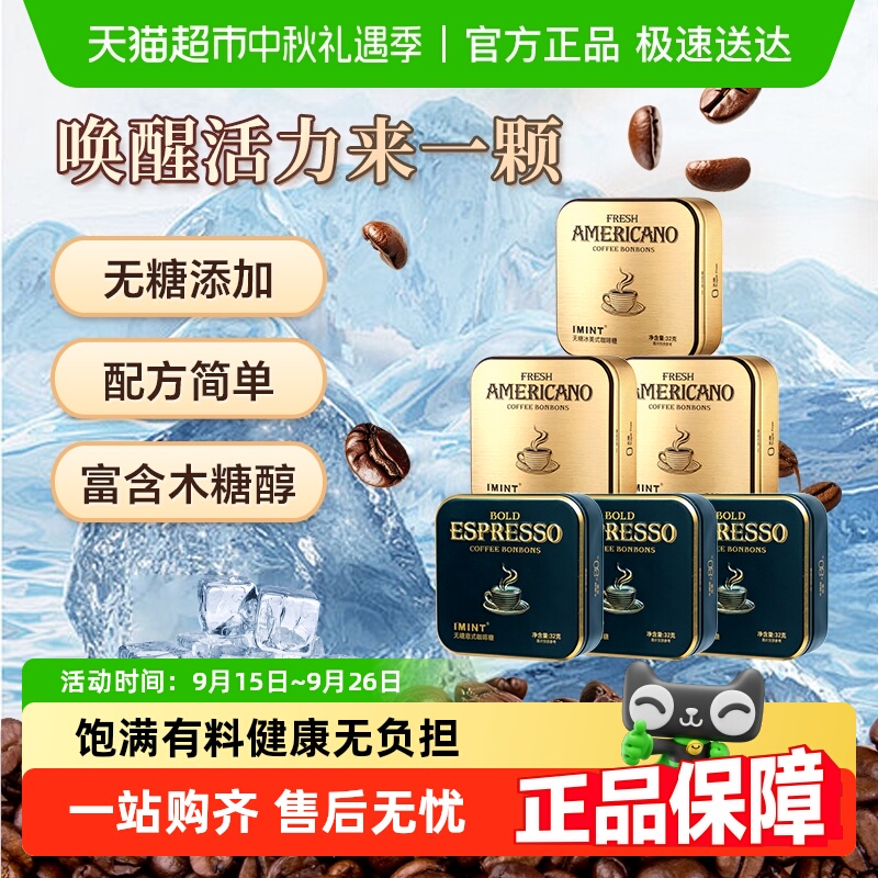 kisspearl无糖意式冰美式咖啡糖