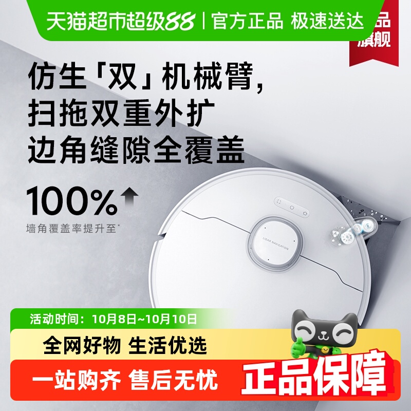 MOVA扫吸拖一体家用扫地机器人
