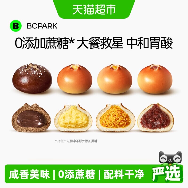 碧翠园全麦碱水面包低脂高纤维图片