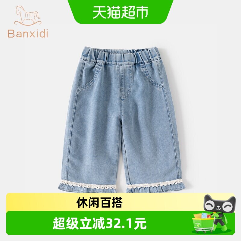 班喜迪女童牛仔裤亲肤柔软图片