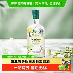 葡萄牙Graham's port格兰姆5号白波特酒甜酒多斯Dow's利口葡萄酒