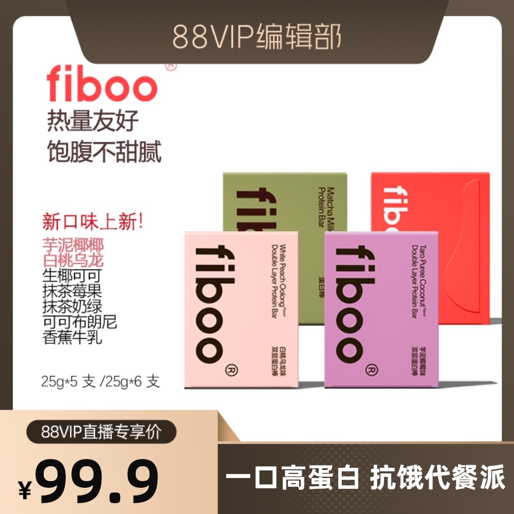 fiboo高蛋白健身能量棒代餐