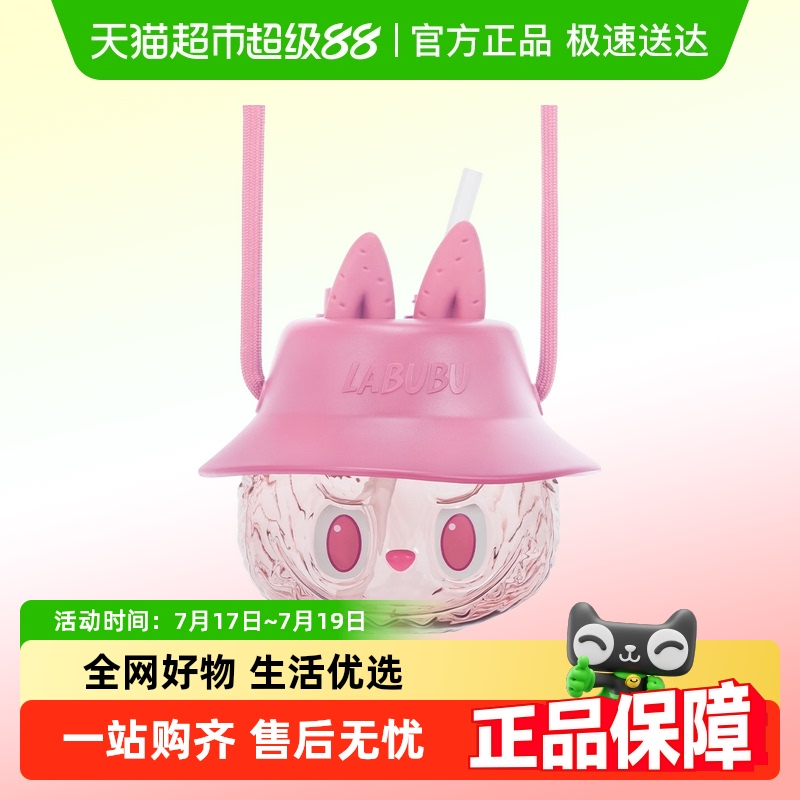 泡泡玛特怪味便利店系列随行杯