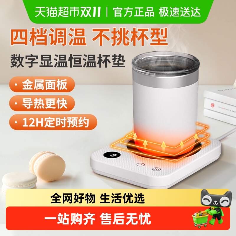 倍想加热杯垫暖杯垫55度恒温保温热牛奶神器恒温杯垫可调温办公用