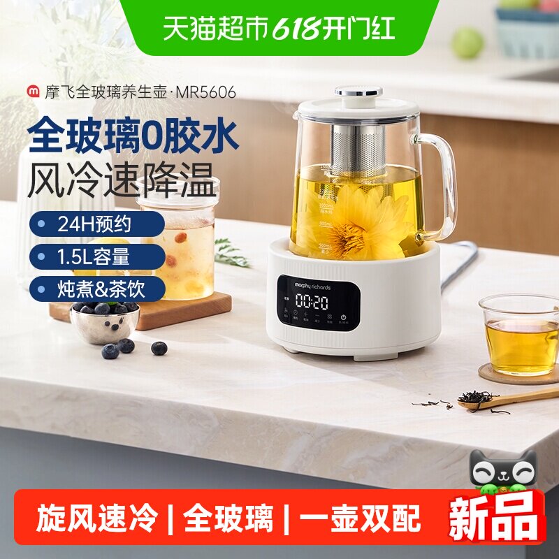 摩飞全玻璃养生壶煮茶器电热水壶