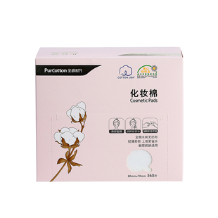 全棉时代化妆棉湿敷专用100%棉优质棉柔软亲肤卸妆棉卸妆