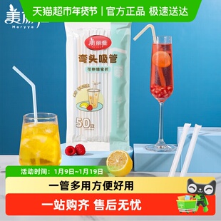 美丽雅吸管一次性单独包装粗吸管儿童食品级塑料奶茶吸管可弯曲