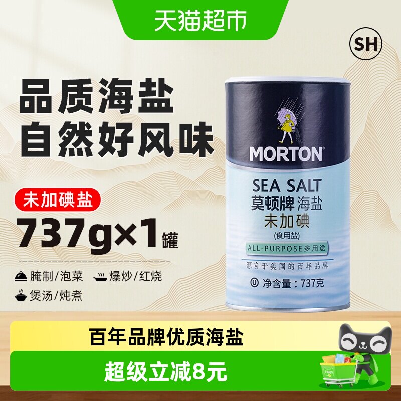 中盐莫顿瓶装无碘食用盐737g图片
