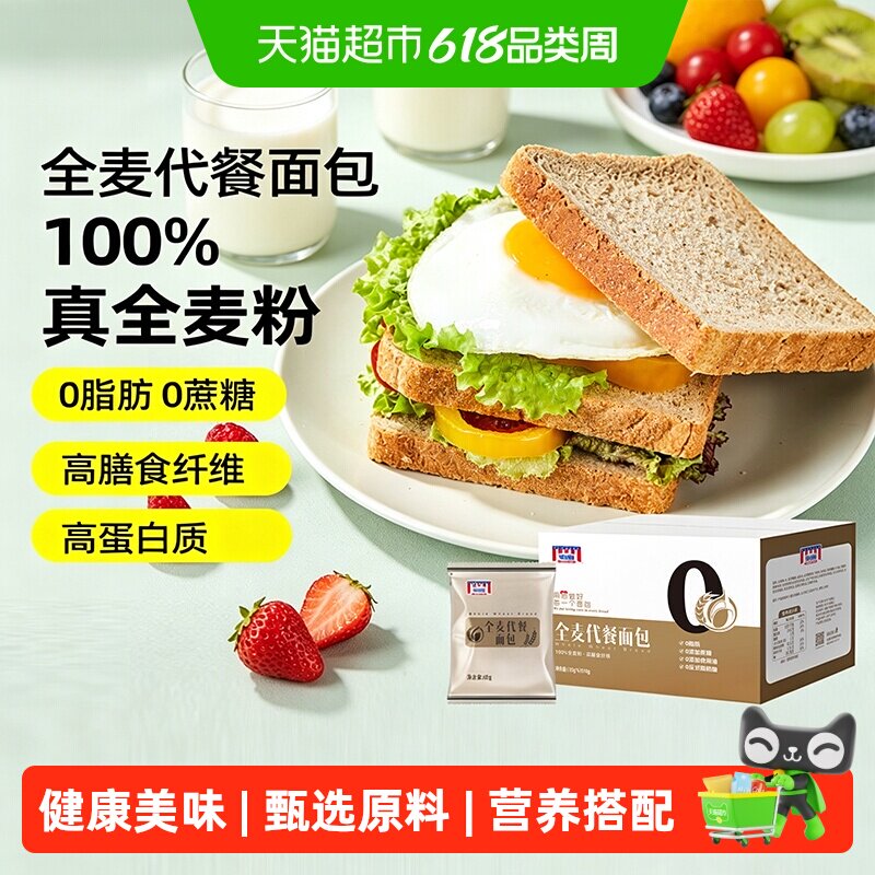 曼可顿全麦粗粮代餐面包切片健康轻食刚刚好助力健身早餐汉堡