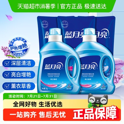 蓝月亮洗衣液7kg天猫旗舰官方正品补充装整箱批家用实惠内衣袋装