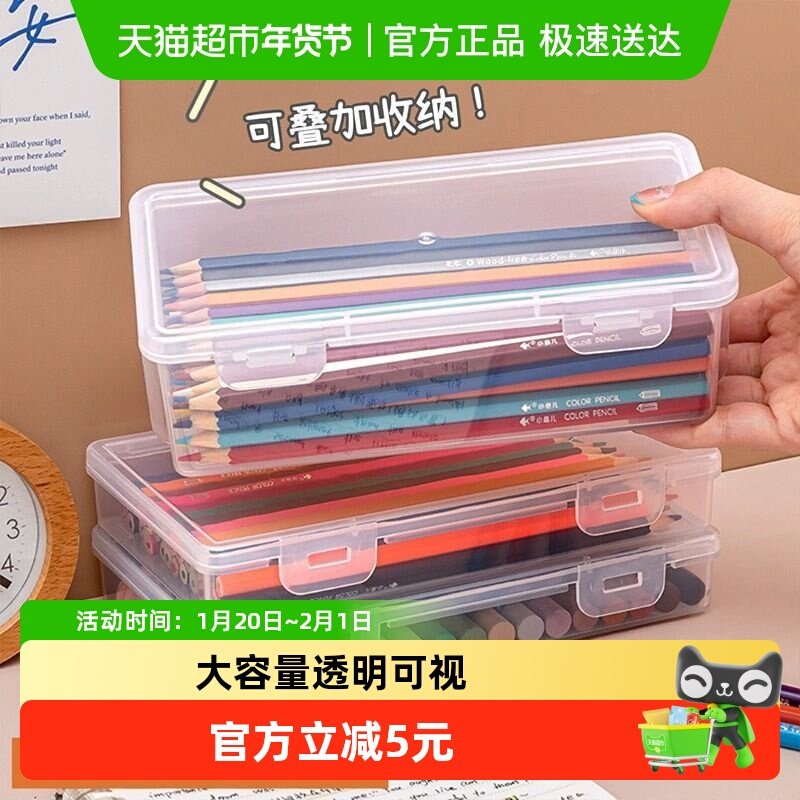 文具收纳盒笔盒大容量整理透明铅笔盒收纳彩铅马克笔蜡笔素描笔袋,文具电教/文化用品/商务用品,文具盒,淘宝优惠券,粉丝福利购,淘宝优惠卷