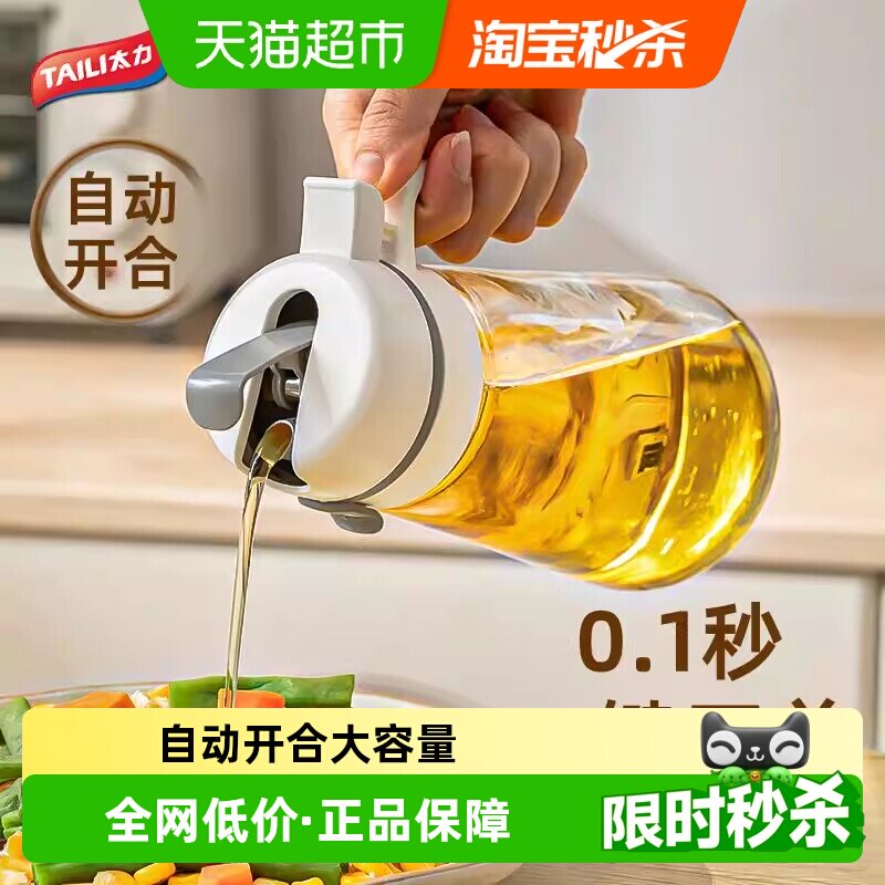 太力玻璃重力油壶防漏一壶多用图片