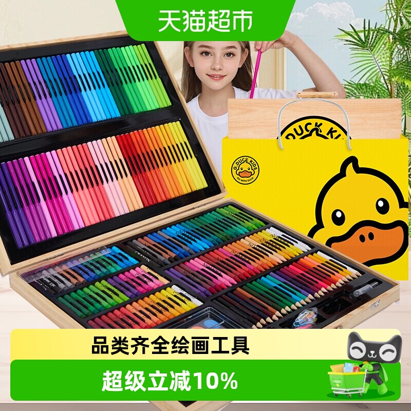菲尚米GDUCK小黄鸭水彩笔玩具3-6岁画画工具学生女孩生日新年礼物
