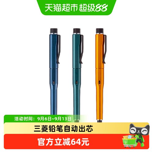 uni三菱铅笔自动出芯铅笔M5-5000