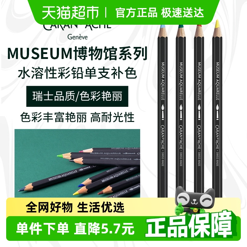 CARANDACHEĿMuseumݲɫˮԲɫǦ32.3Ԫ