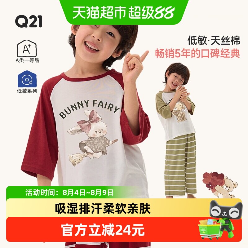 Q21儿童天丝棉睡衣低敏透气印花