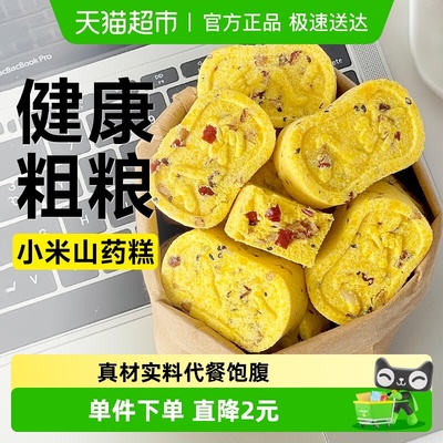 轻即无糖精小米红枣山药八珍糕