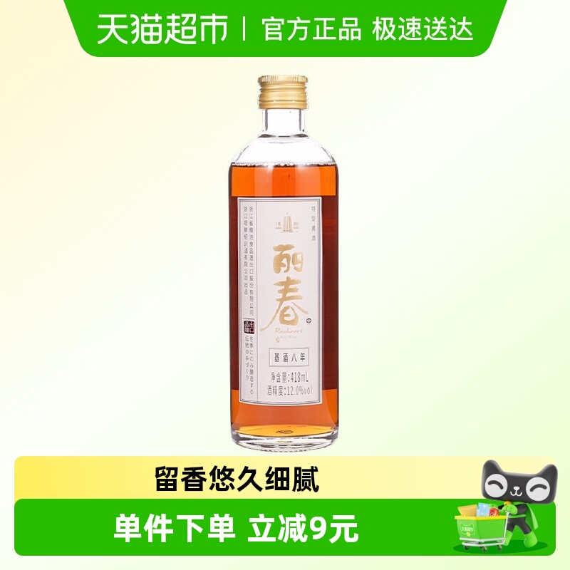 塔牌特型黄酒丽春八年418ml*1瓶手工冬酿糯米酒添加枸杞龙眼肉