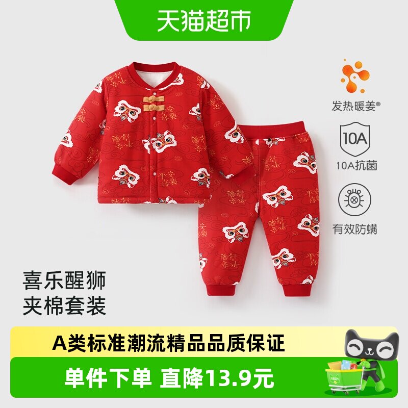 彩婴房分体秋冬款保暖幼儿衣服