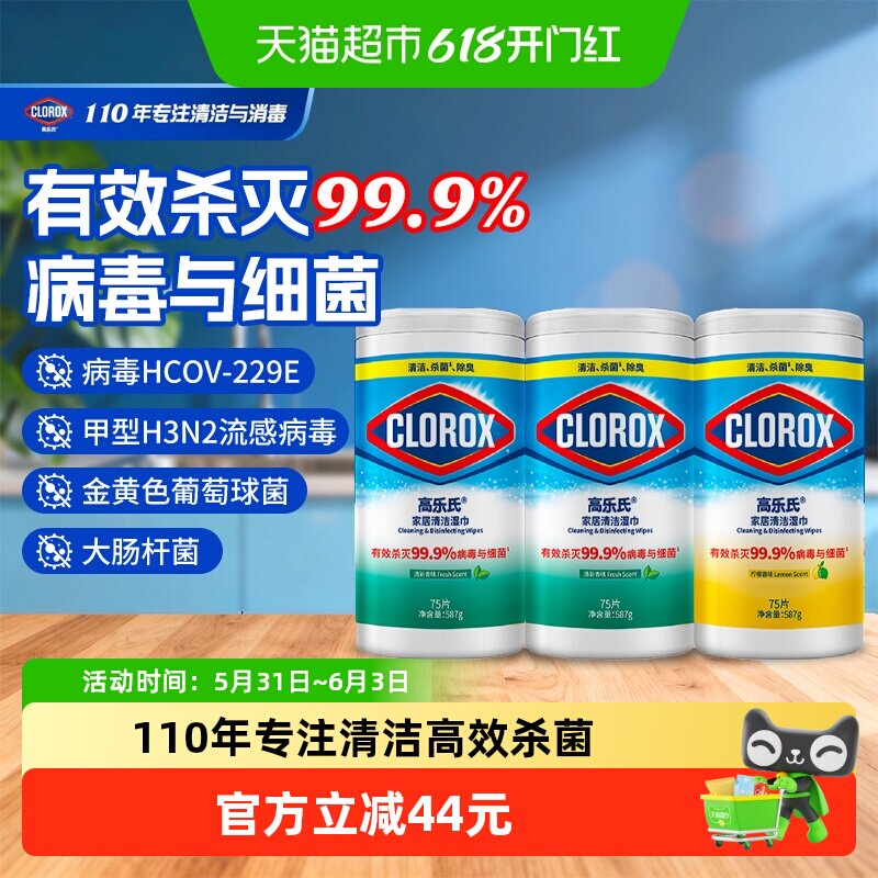 高乐氏组合装75片×3瓶×1组